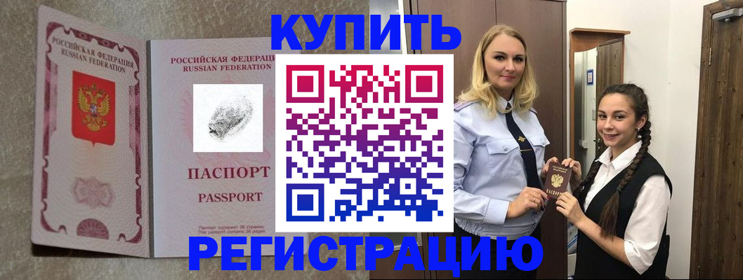 временная регистрация для школы в Елабуге