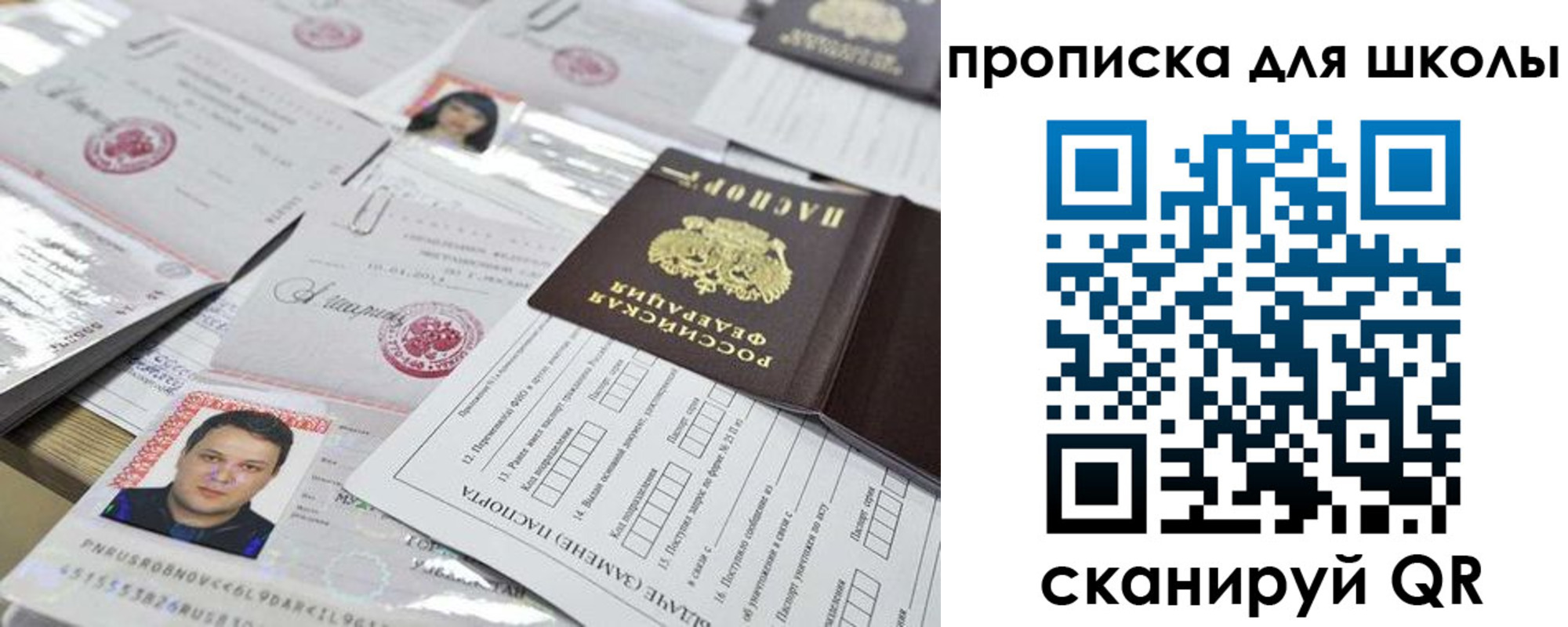 прописка для кредита в Елабуге