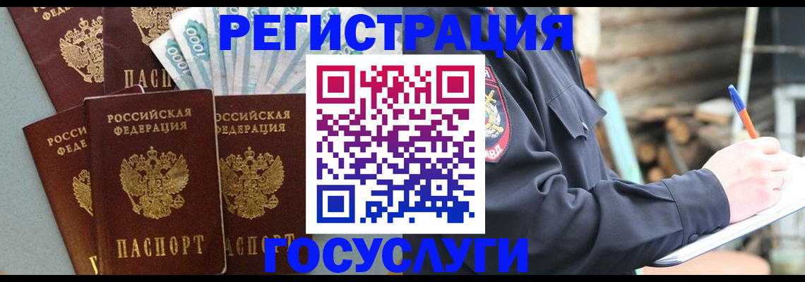 временная прописка в Елабуге
