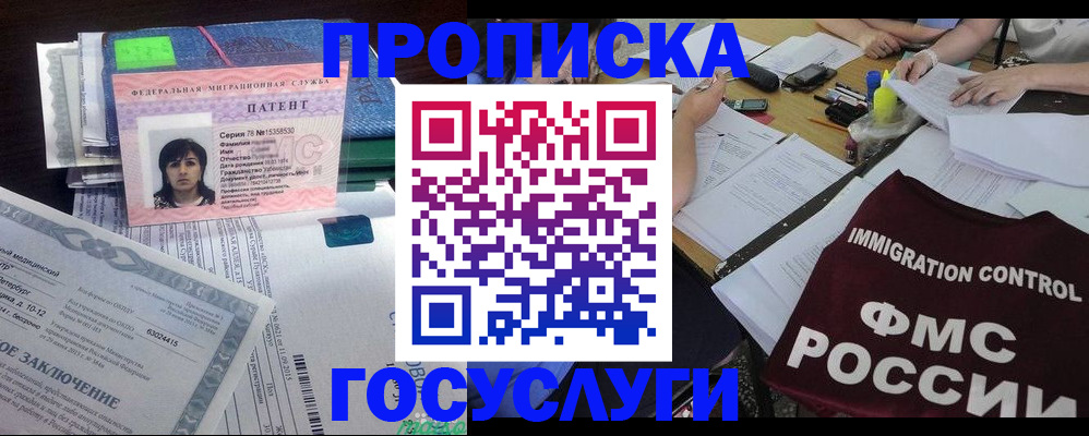 временная регистрация купить в Елабуге