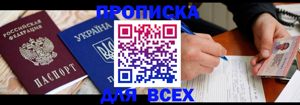 регистрация в Елабуге