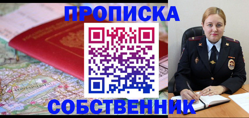 временная регистрация гарантия в Елабуге