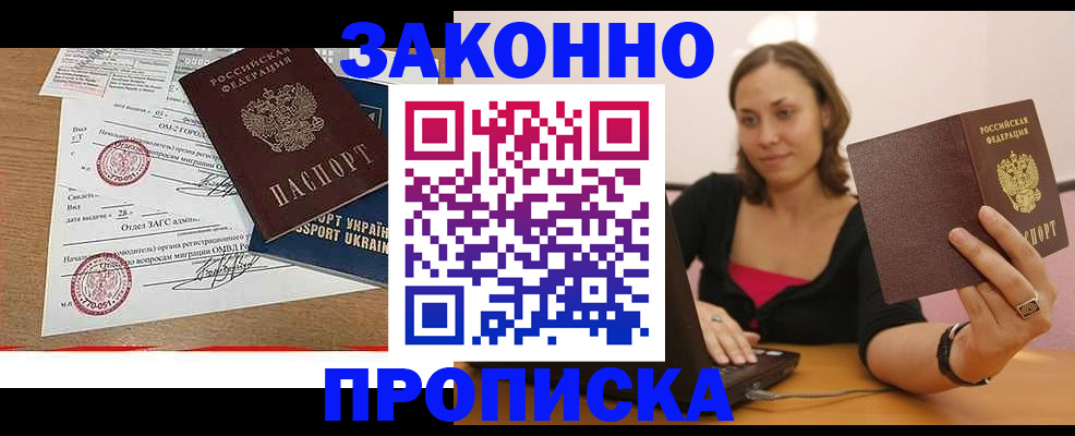 временная прописка в Елабуге