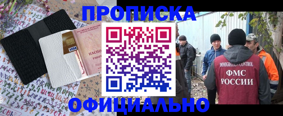 временная регистрация адрес в Елабуге