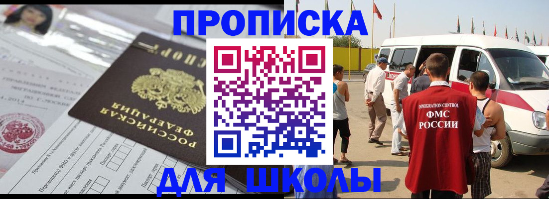 прописка поиск в Елабуге